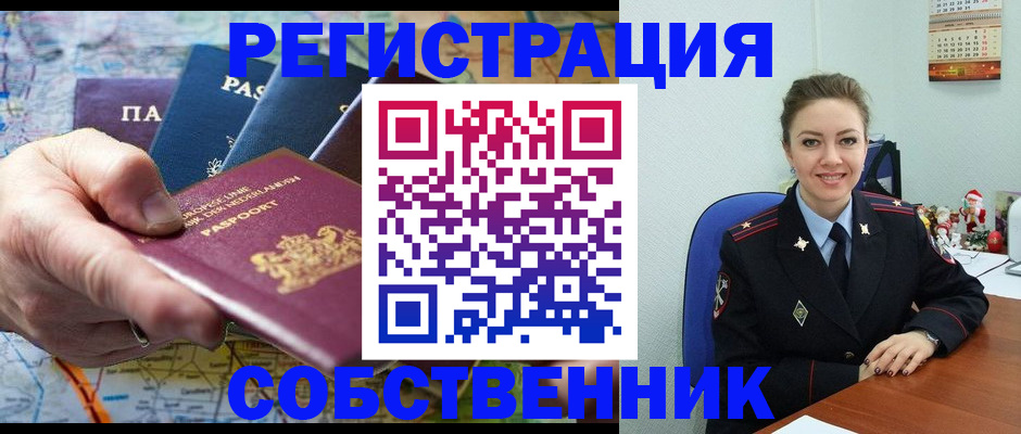 временная регистрация недорого в Волгограде