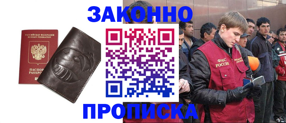 прописка для военкомата в Волгограде