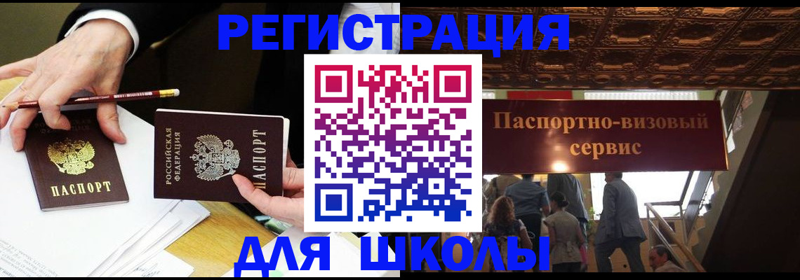 прописка в квартире в Волгограде